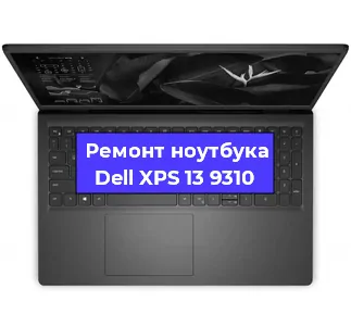 Замена материнской платы на ноутбуке Dell XPS 13 9310 в Перми